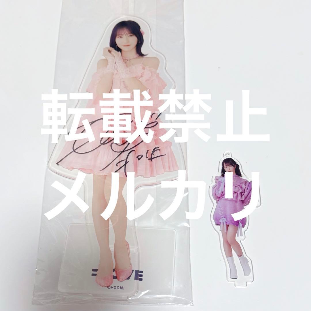 野口衣織 直筆 イコラブ サイン入りビッグアクリルスタンド サイン賞 ピンキー イコラブ DMMスクラッチ 野口衣織 Wチャンス 直筆サイン入りアクリル