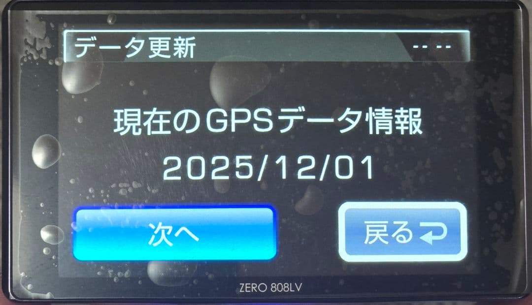 コムテック ZERO808LV レーダー探知機(リコール対策済) - メルカリ