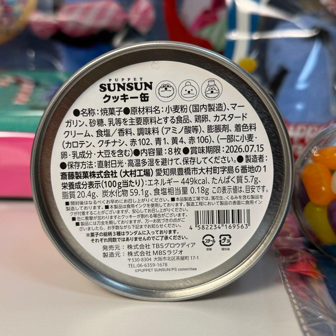 【まとめ売り】パペットスンスン　ポップアップ　　キャンディストア　マスコット他