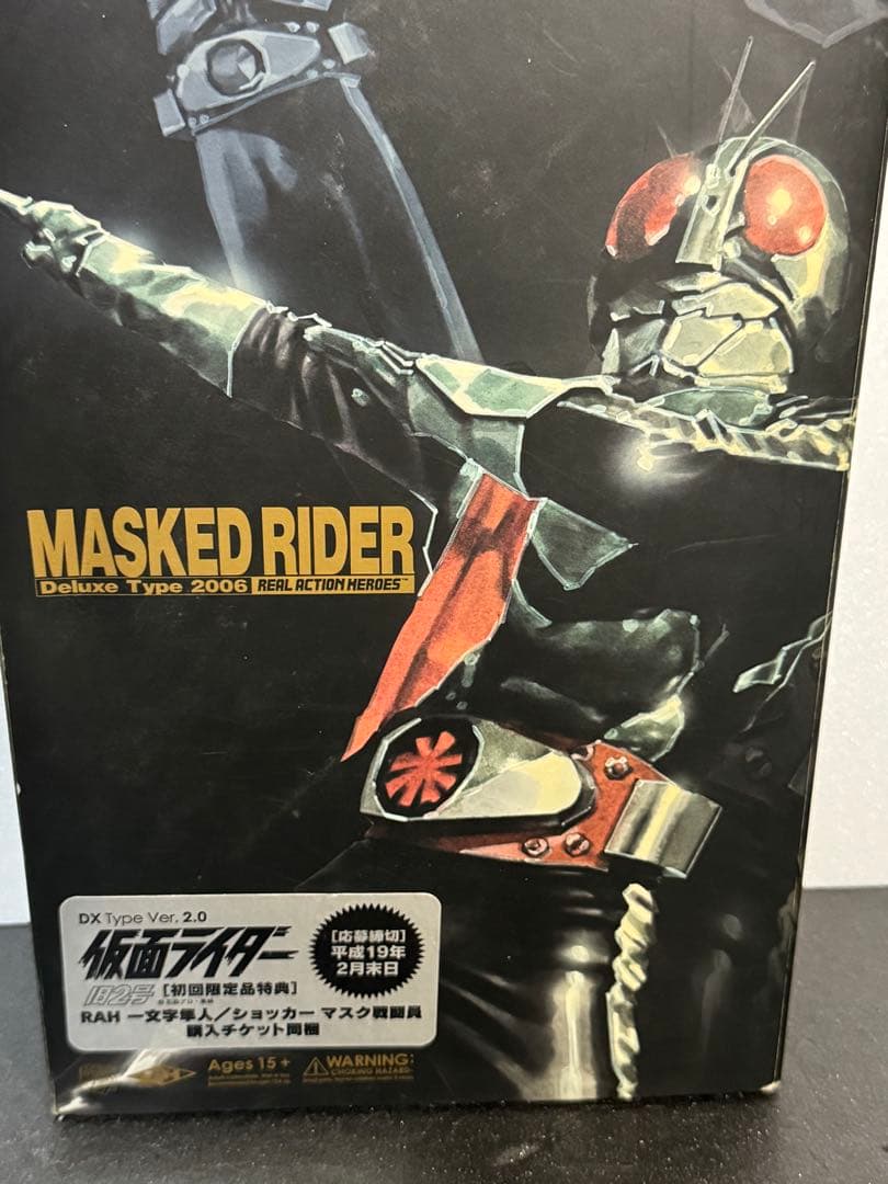 新品未開封品　メディコムトイRAH DX 仮面ライダー旧2号 Ver.2.0