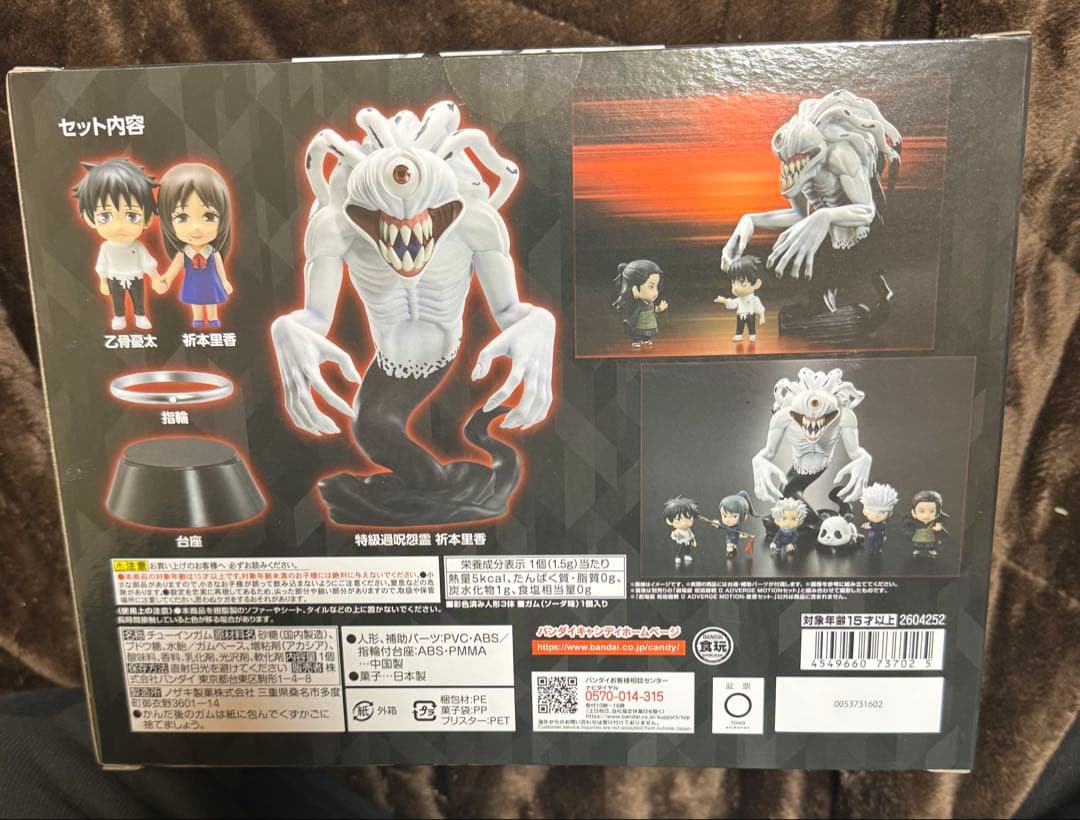 新品未開封　劇場版 呪術廻戦0 乙骨 里香 アドバージモーション　フィギュア