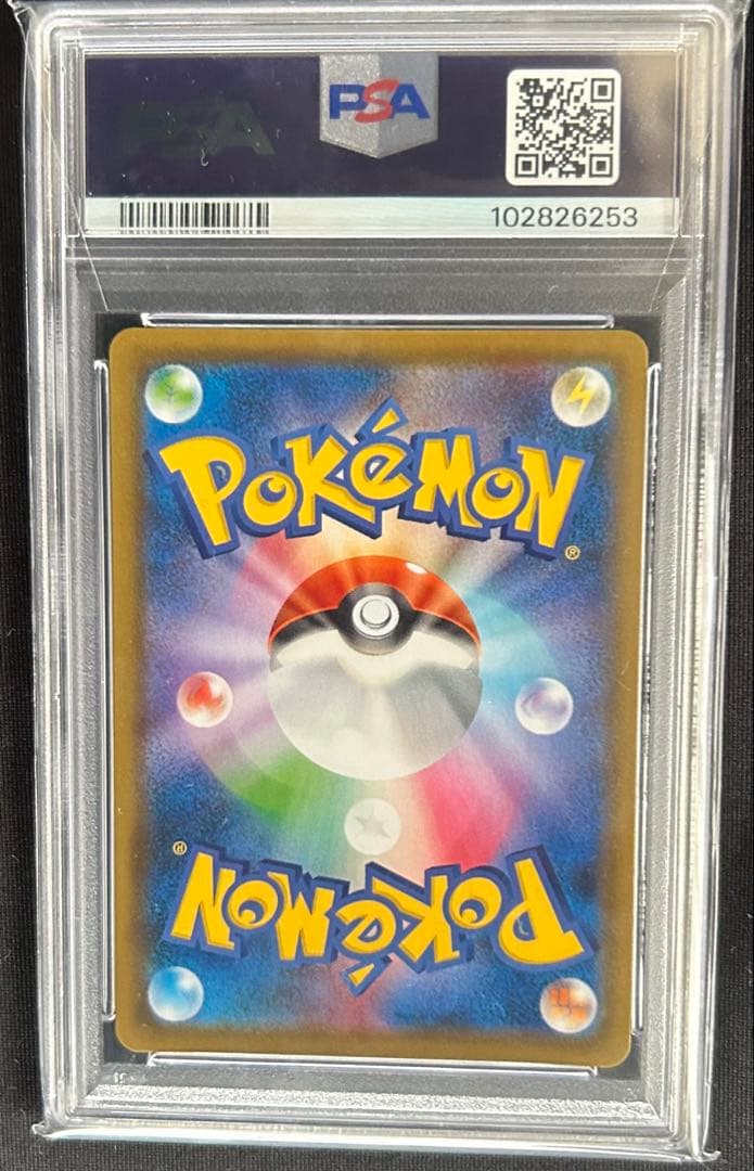 カイリューV PSA10 230HP FA