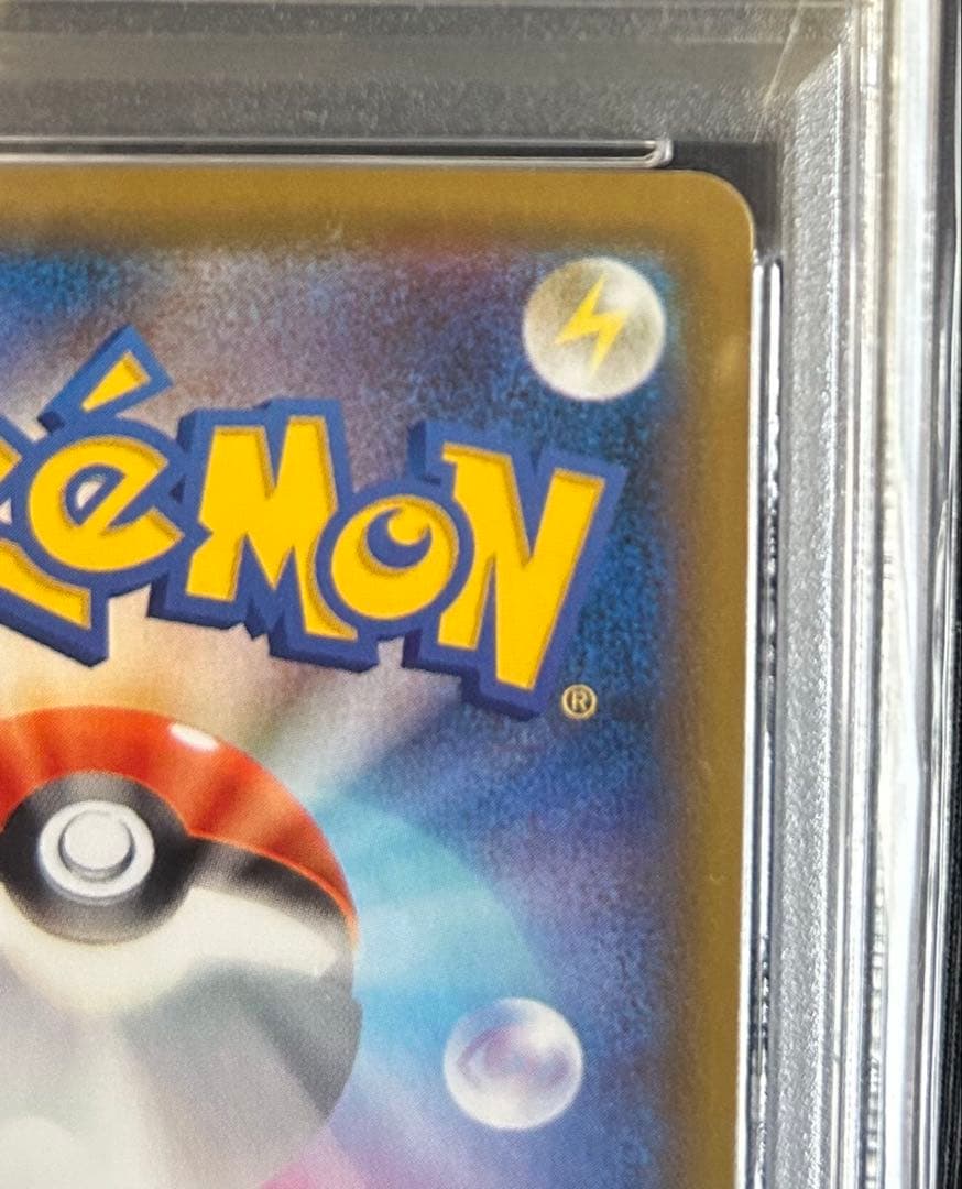 カイリューV PSA10 230HP FA