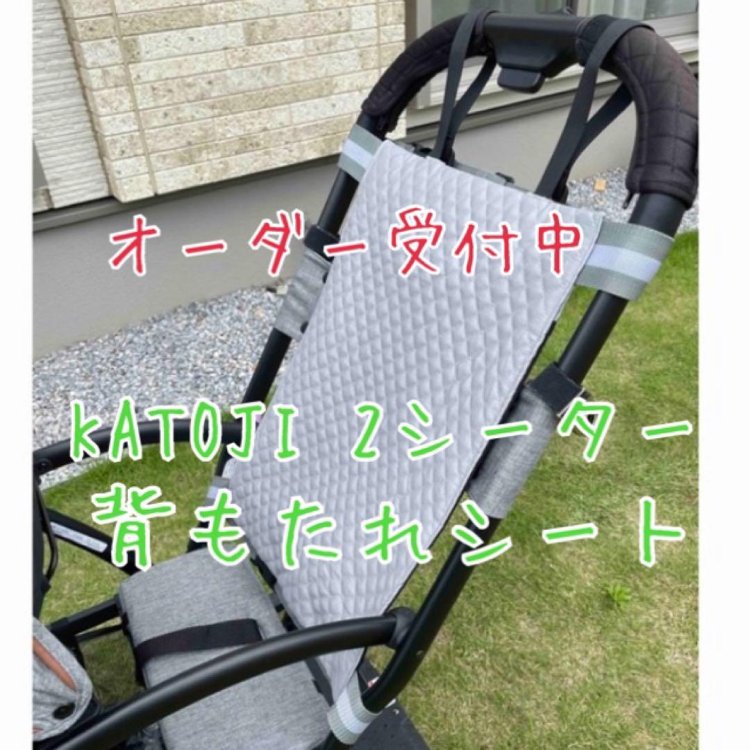カトージ 2シーター 背もたれシート 5500円 - メルカリ