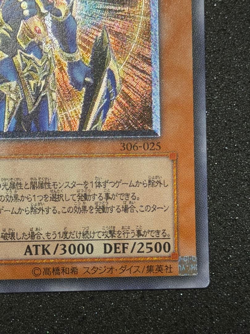 え*ー様 【極美品】カオス・ソルジャー　開闢の使者　レリーフ