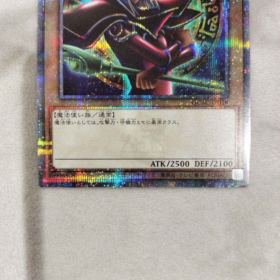 遊戯王 アートコレクション ブラック・マジシャン25th QCSE ２枚セット