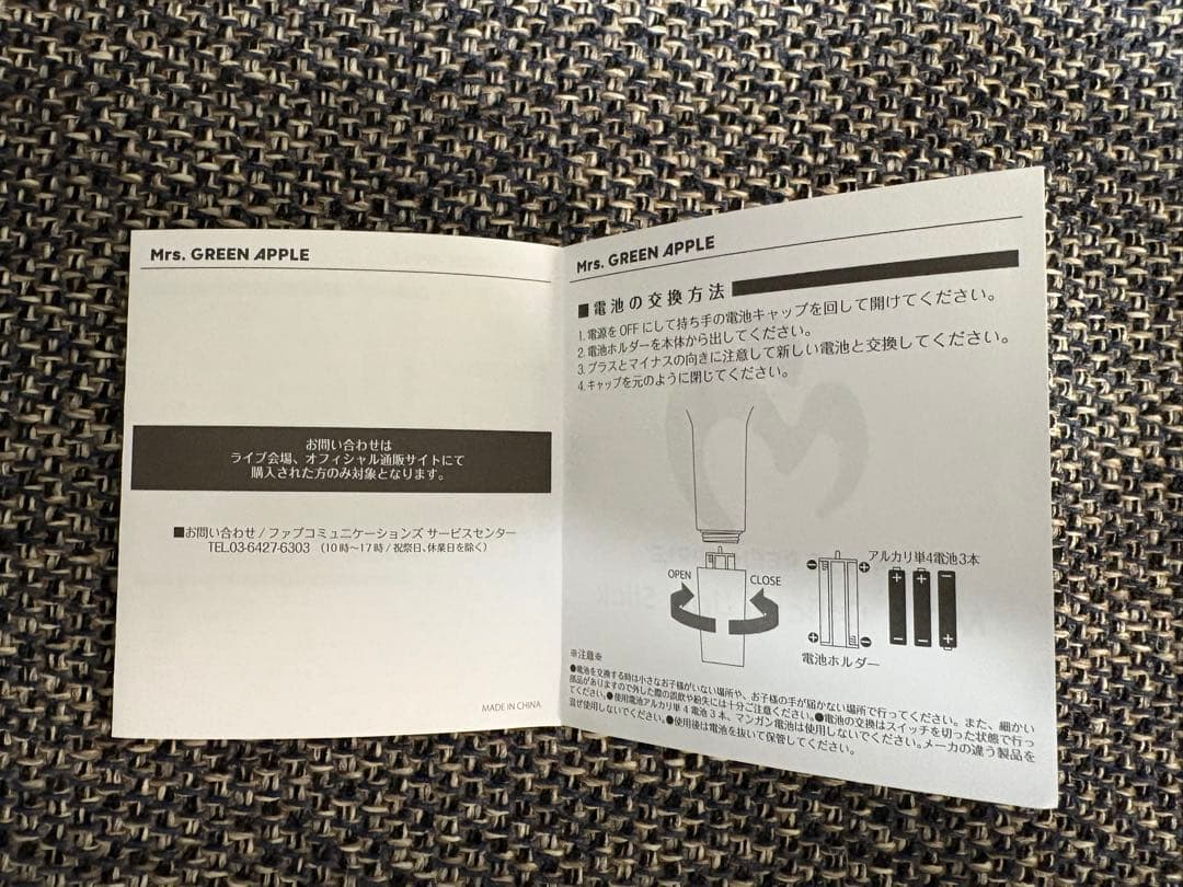 Mrs. GREEN APPLE ミセス　公式ペンライト