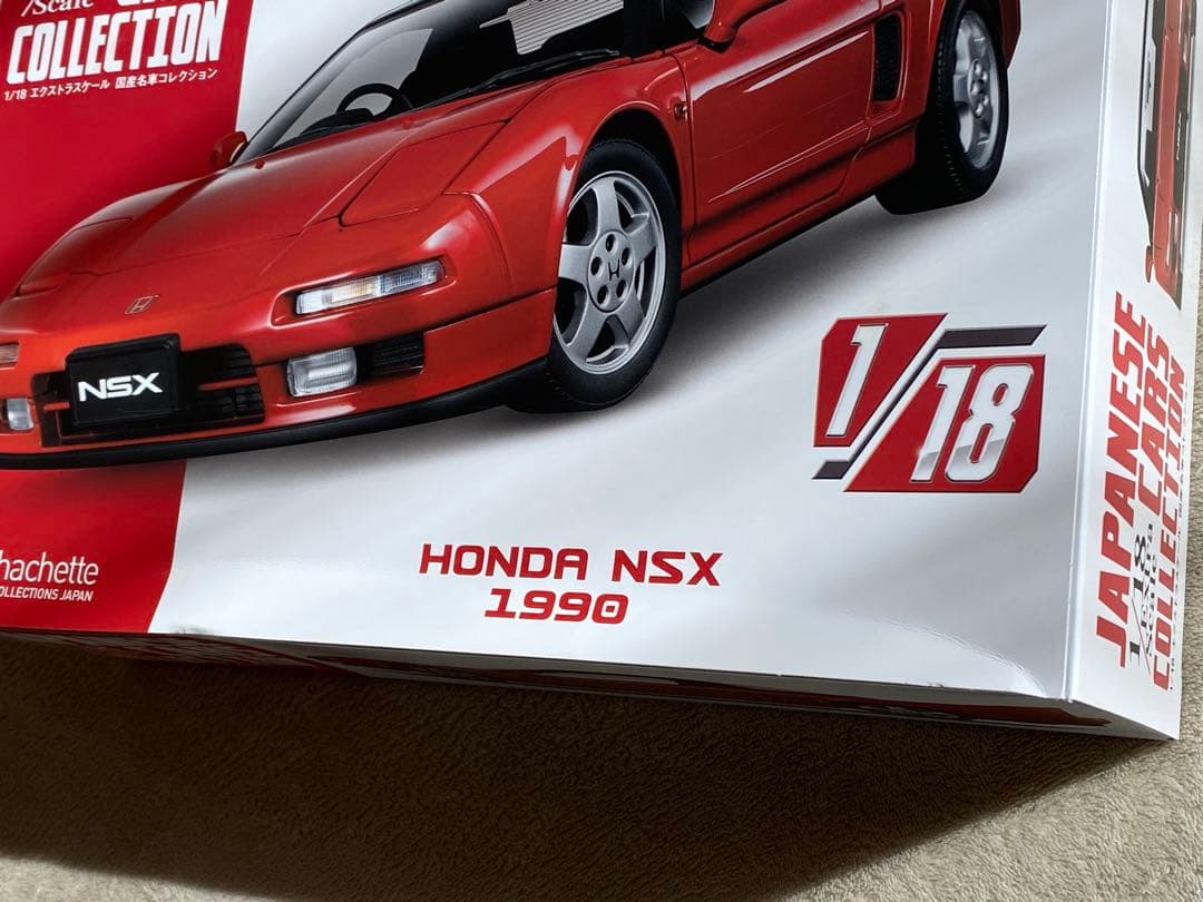 アシェット NSX 1/18 エクストラスケール 国産名車コレクション ホンダ