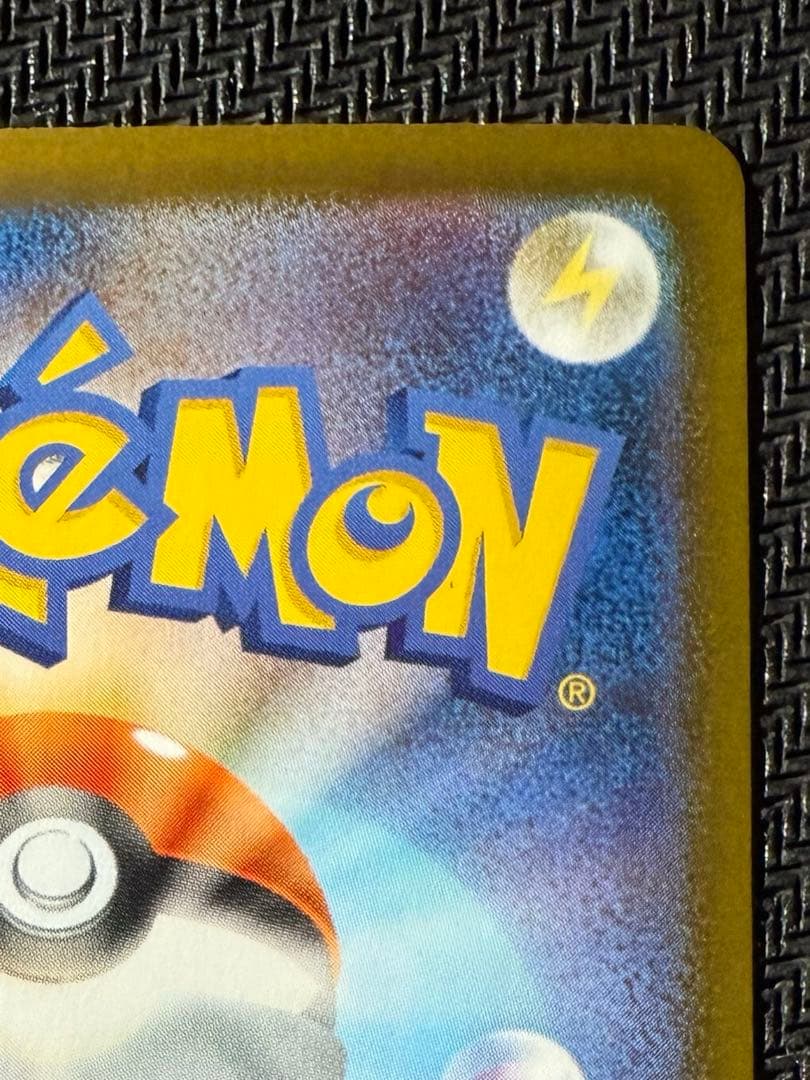 さ*め様 ポケモンカード　メガリザードンX ex SAR【美品】