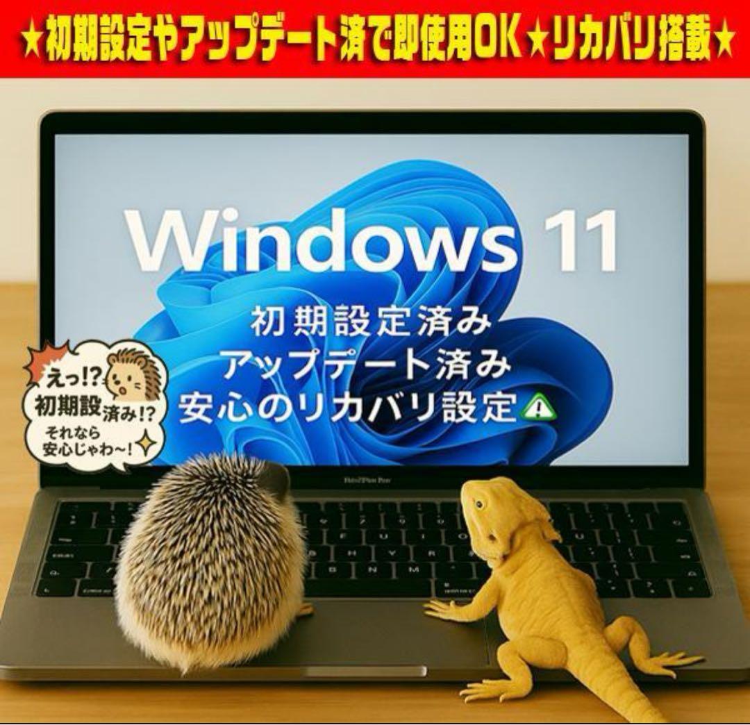 ◎高級感＆美品★最新Win11★CORE★特盛1000GB★ブルーレイ★オフィス