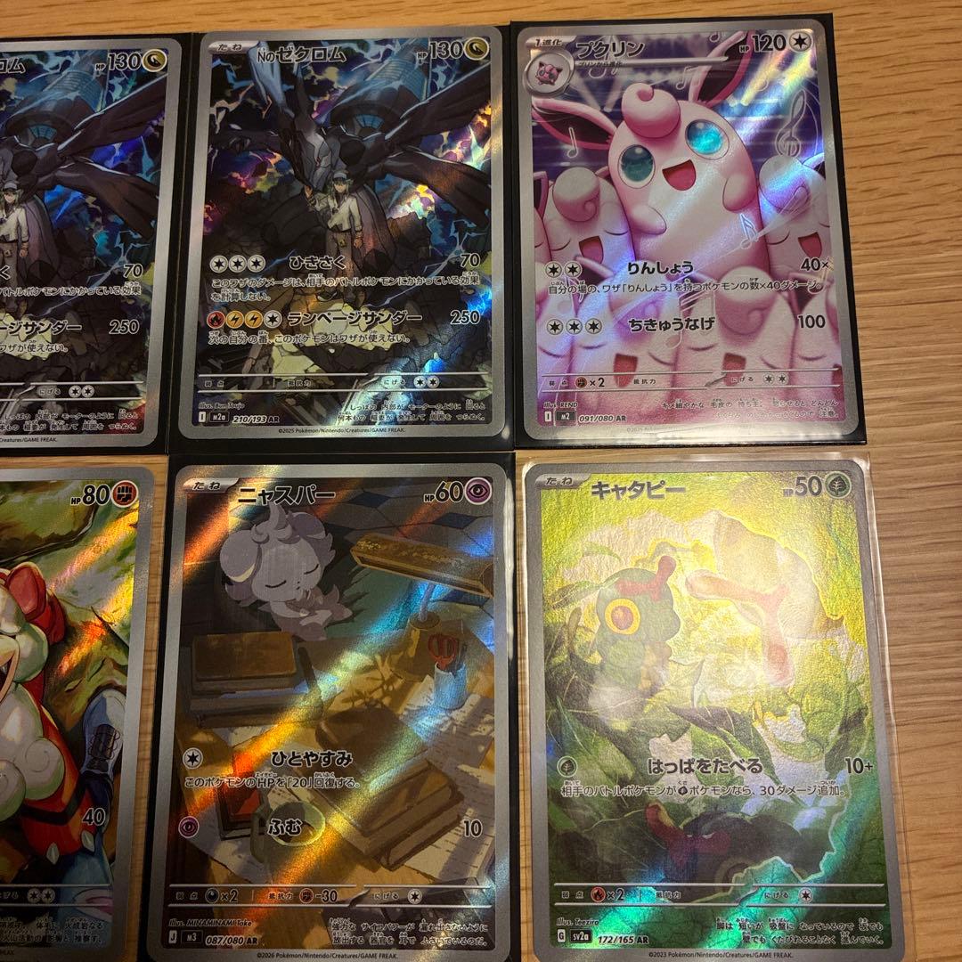 ポケモンカード AR8枚セット - メルカリ