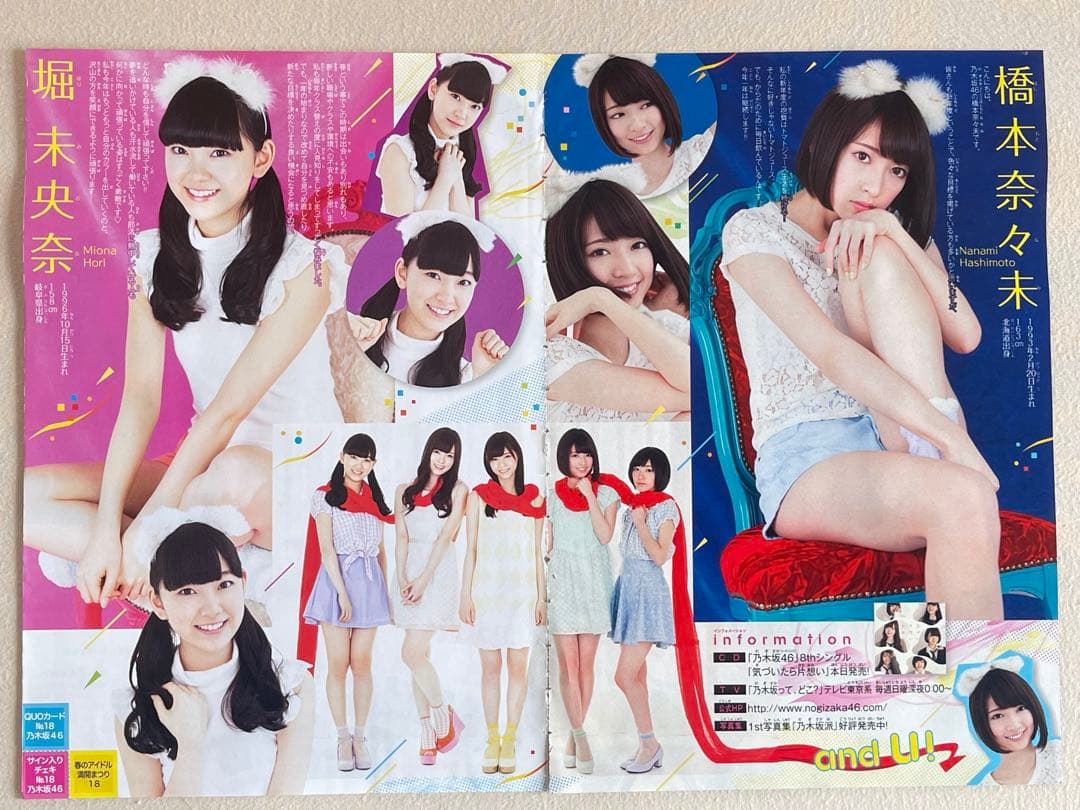 白石麻衣さんの直筆サイン入りクッション　抽プレ　当選　切り抜き付公式　乃木坂46