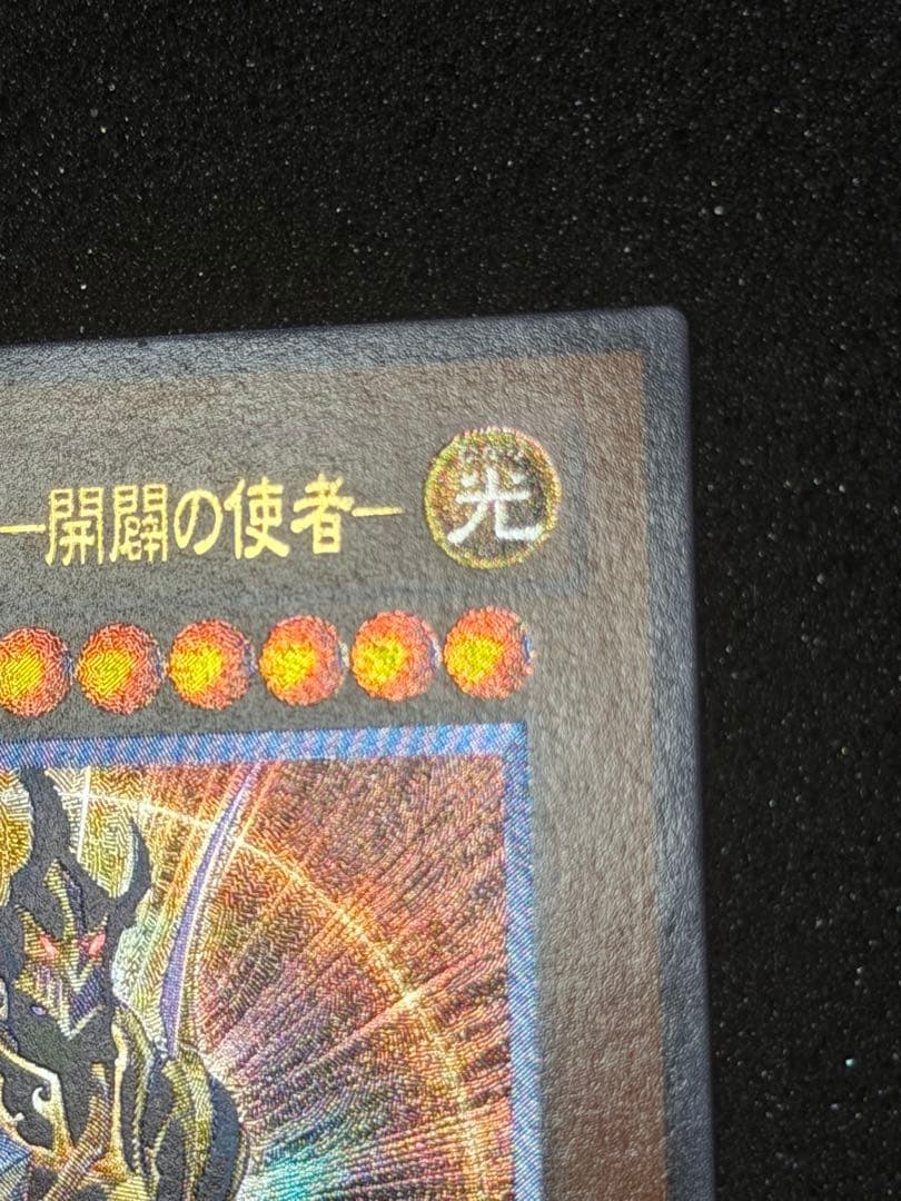 引*中様 【極美品〜超極美品】最安値300円から　カオスソルジャー開闢の使者　レ