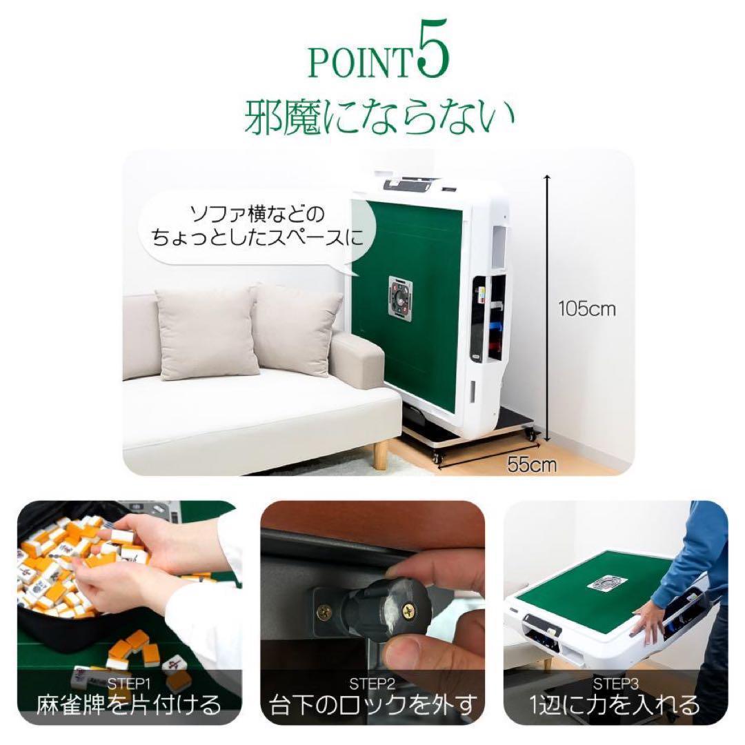 【新品】全自動麻雀卓 デジタル点数表示 折りたたみ 点棒計算 白 アルミ28mm