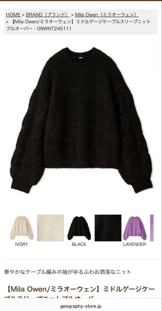 milaowen ミドルゲージケーブルスリーブニットプルオーバー milaowen ミドルゲージケーブルスリーブニットプルオーバー