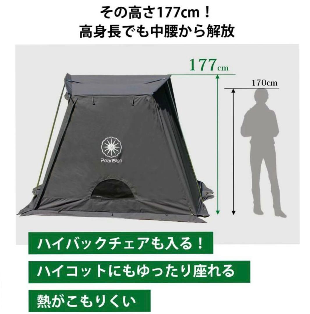 PolariSign (ポラリスサイン) 台形ソロテントOwL(オウル) 前幕付