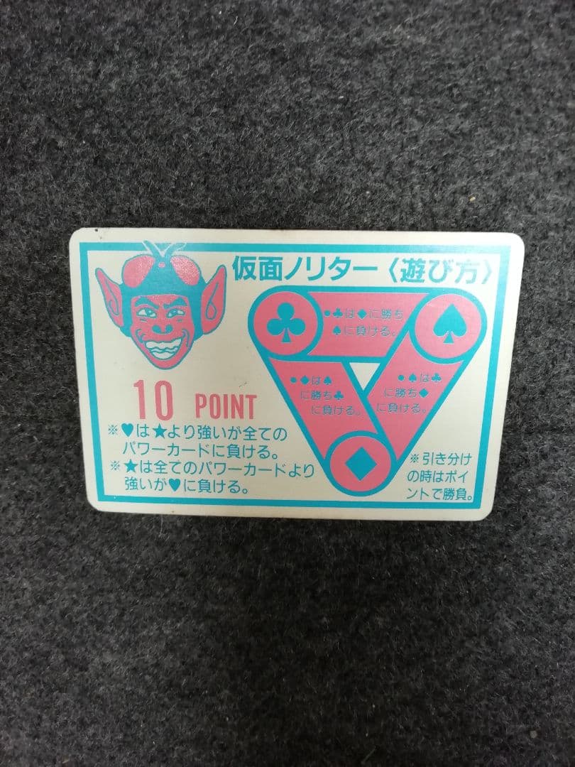 仮面ノリダー コアラ男 - メルカリ