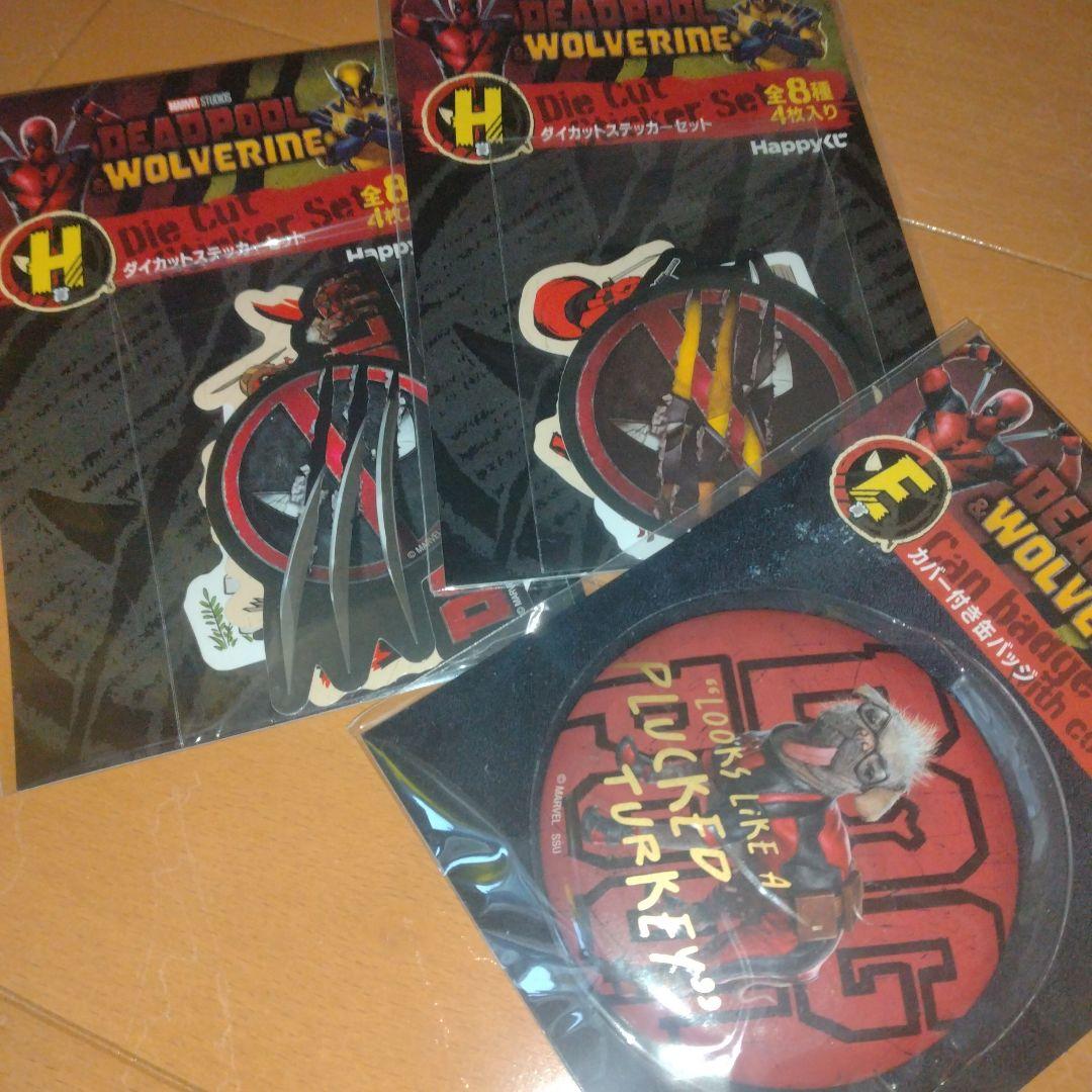デッドプール　ウルヴァリン　ハッピーくじ