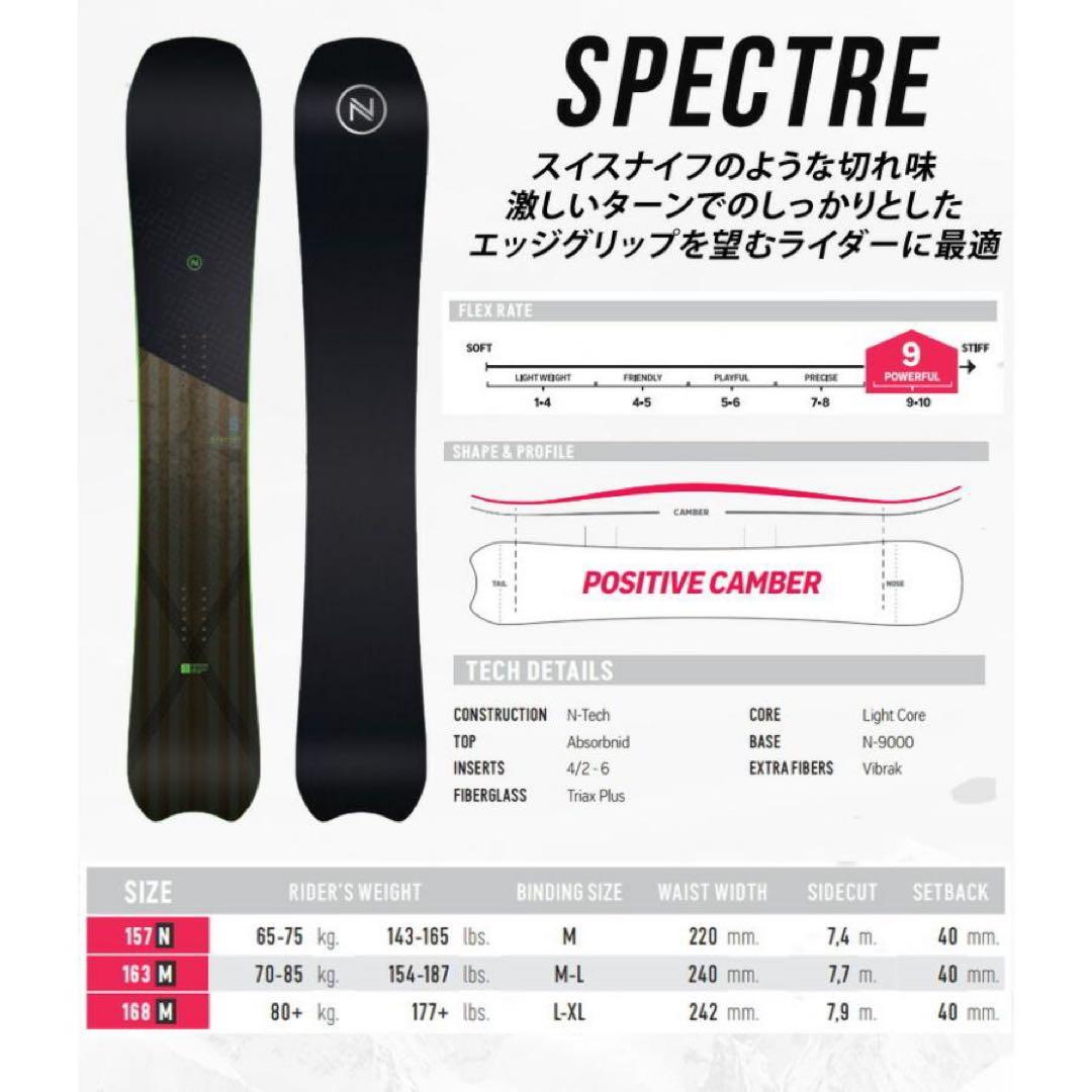 NIDECKER SPECTRE 163cm - メルカリ