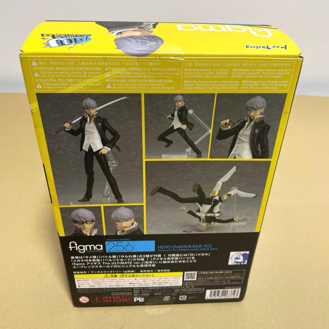 figma ペルソナ４ ジ・アルティマックス 主人公 鳴上 悠