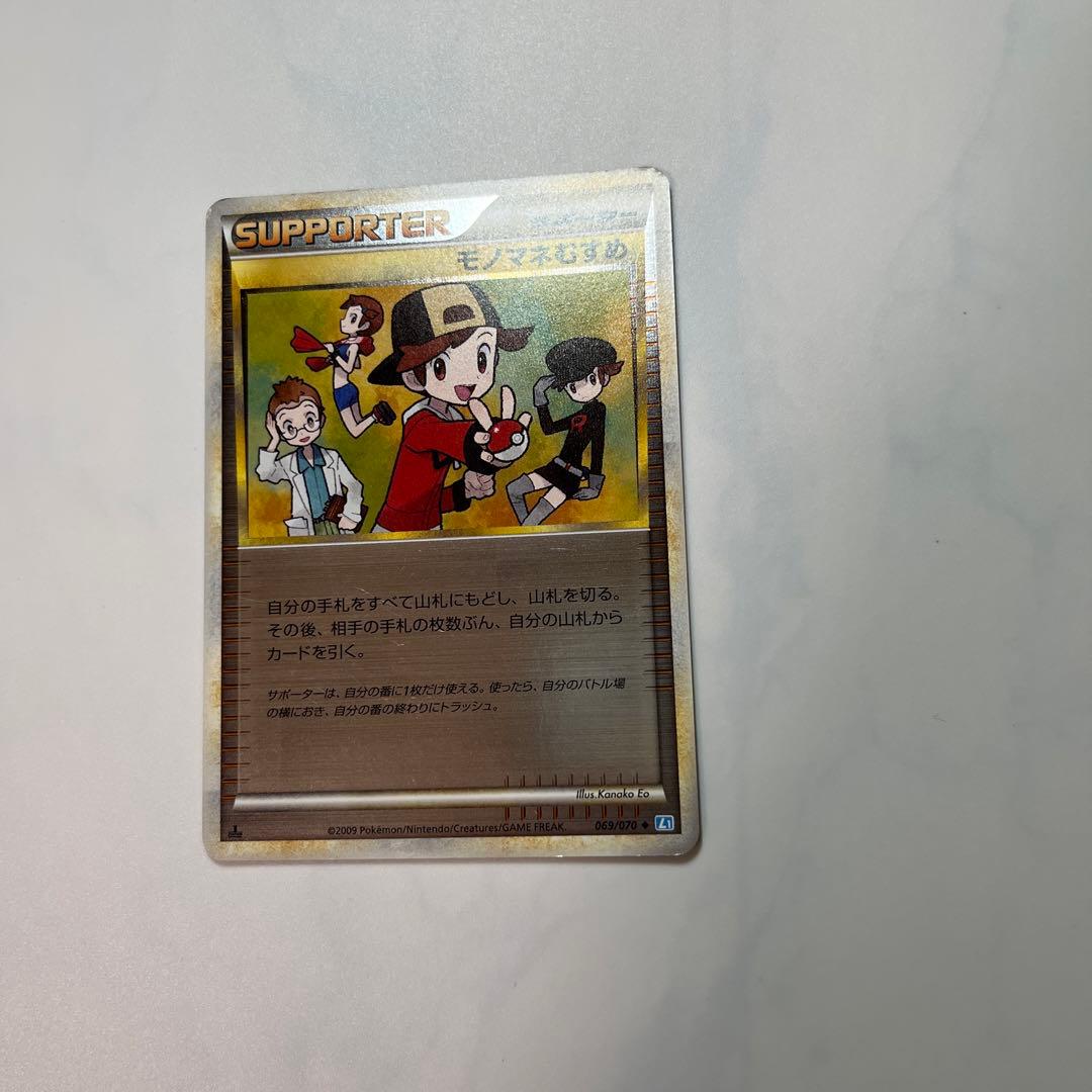 モノマネむすめ ミラー L1 レジェンド069/070 - メルカリ