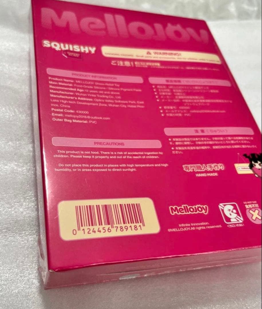 《シュリンク付き・未開封》Mellojoyバターメロジョイ新版バター