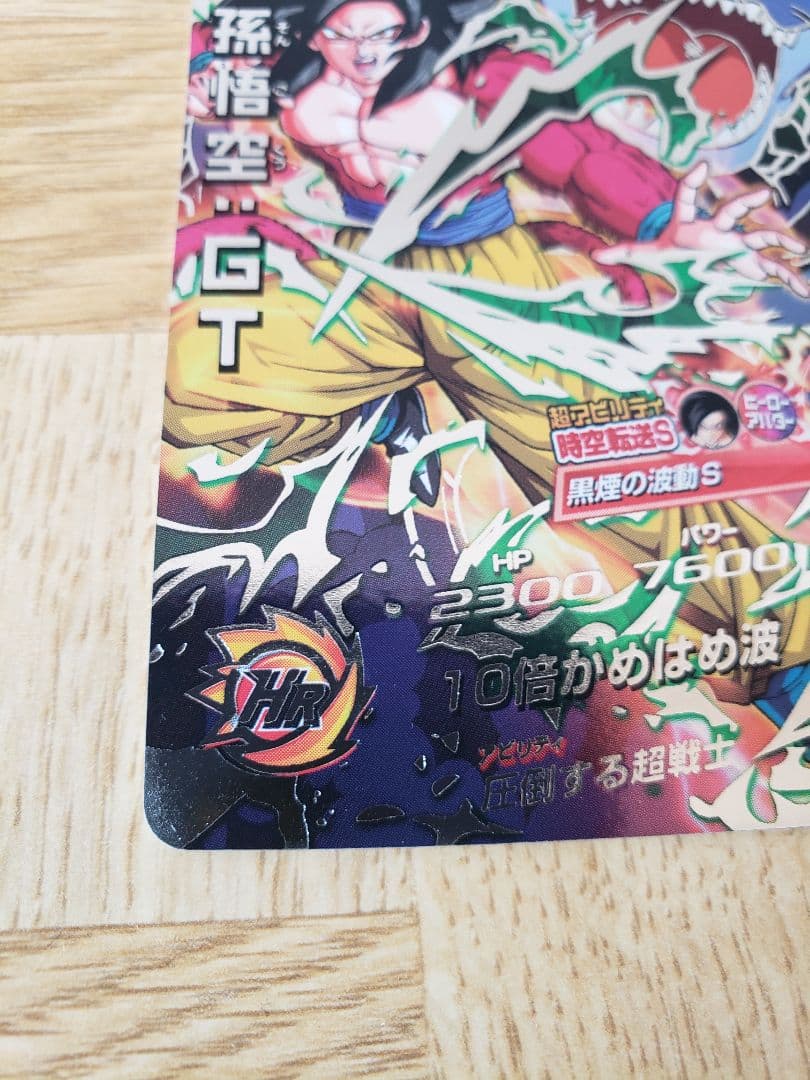 ドラゴンボールヒーローズHJ3-SEC2孫悟空GT　新品未使用　黒煙　オリジナル