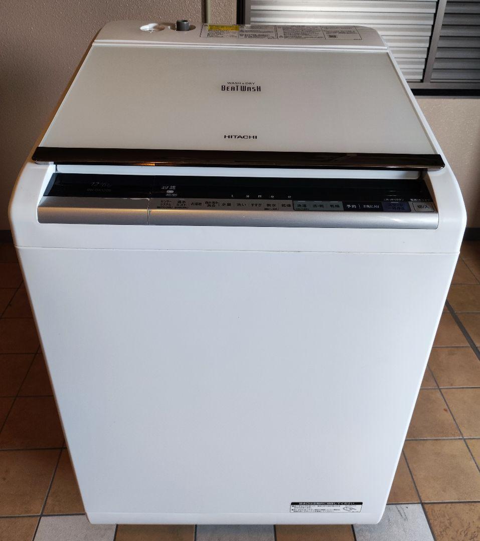 お引取り限定 17年製 HITACHI 日立 ビートウォッシュ 12kg 洗濯乾燥機