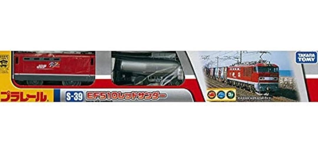 プラレール S-39 EF510 レッドサンダー - メルカリ