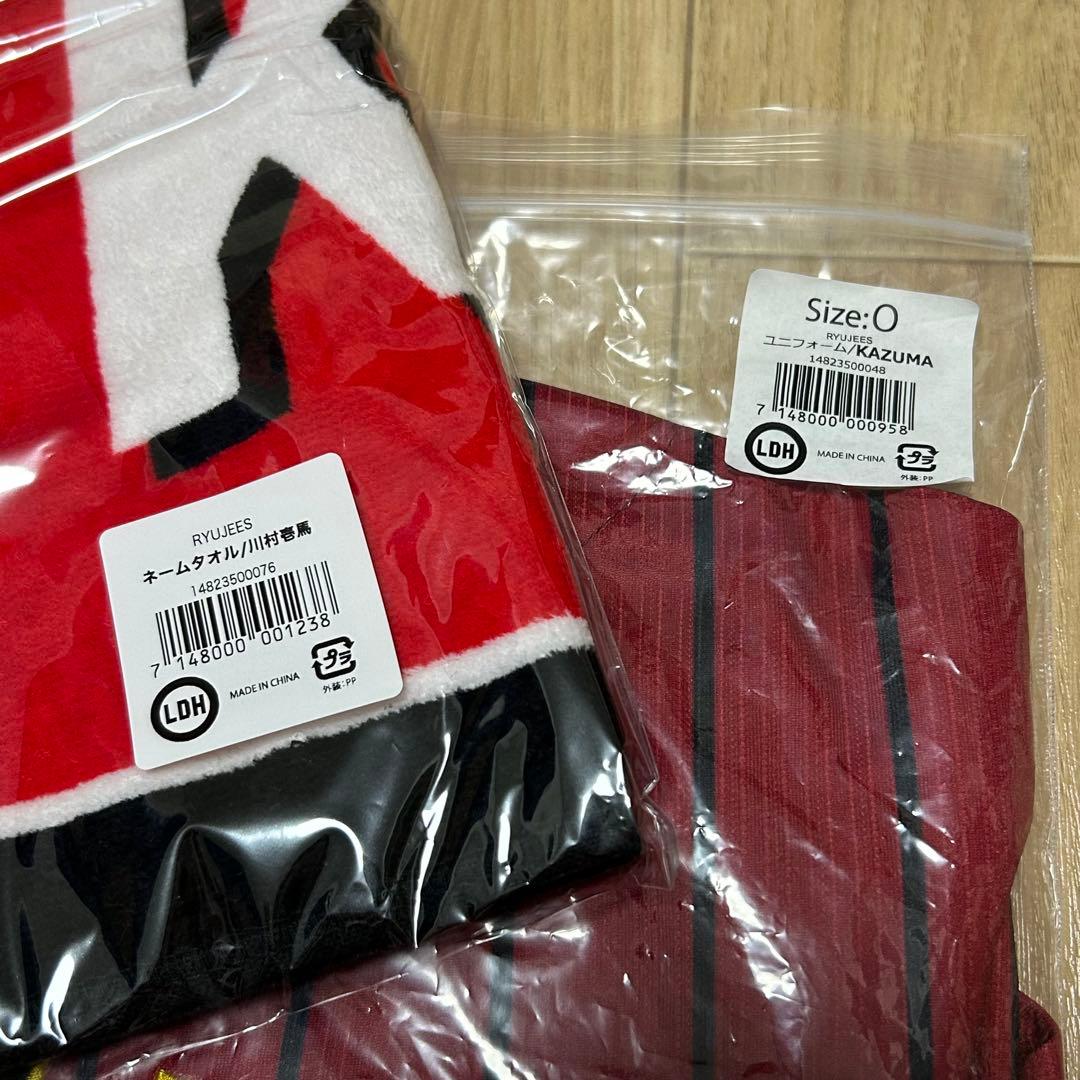川村壱馬 リュージーズ ユニフォーム ネームタオル