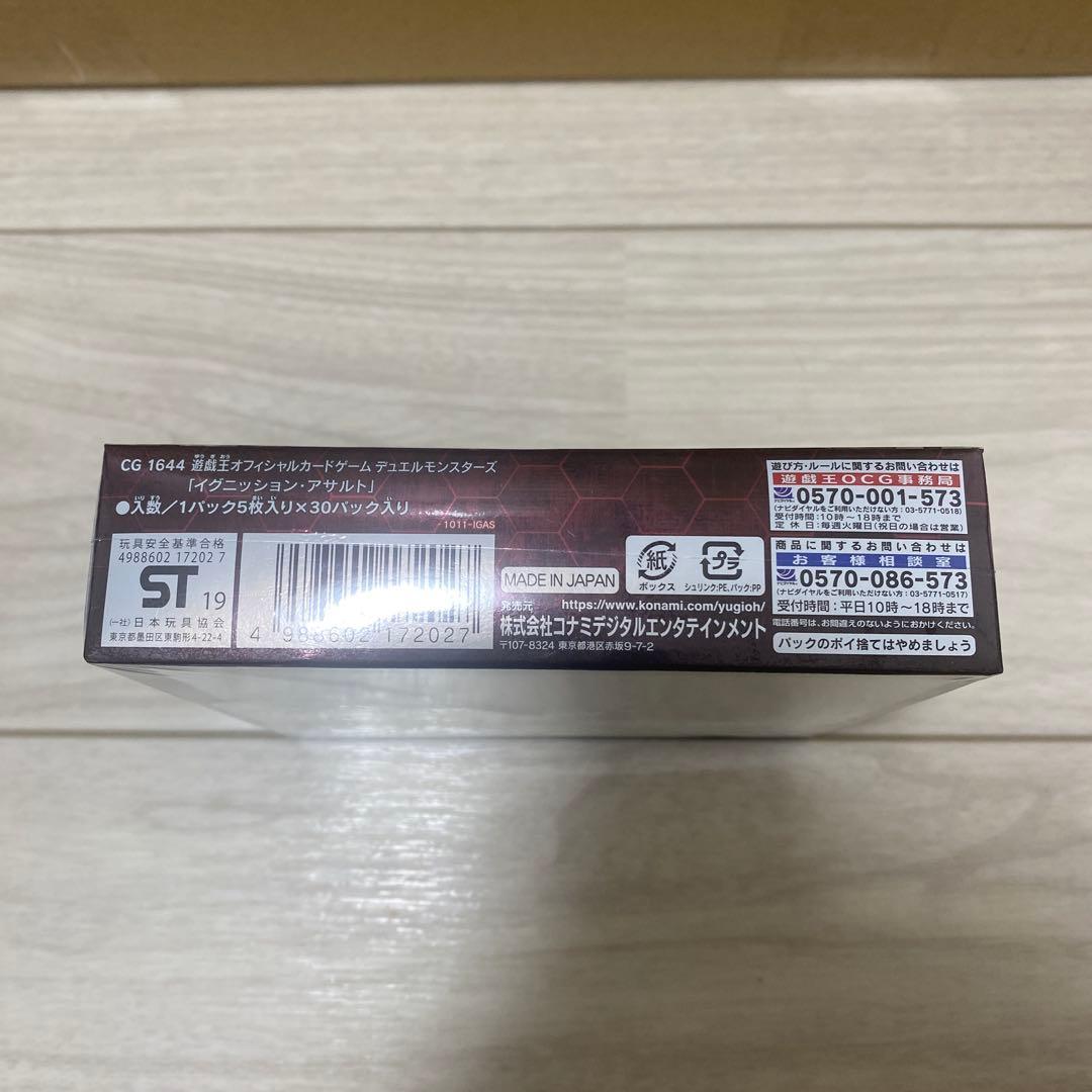 遊戯王 日版 イグニッションアサルト 未開封 1box シュリンク付き
