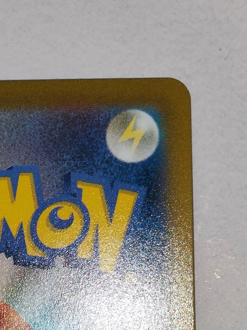 ポケモンカード　アセロラの予感SR　美品　縦・横線無し　加工ズレ　寝不足顔エラー