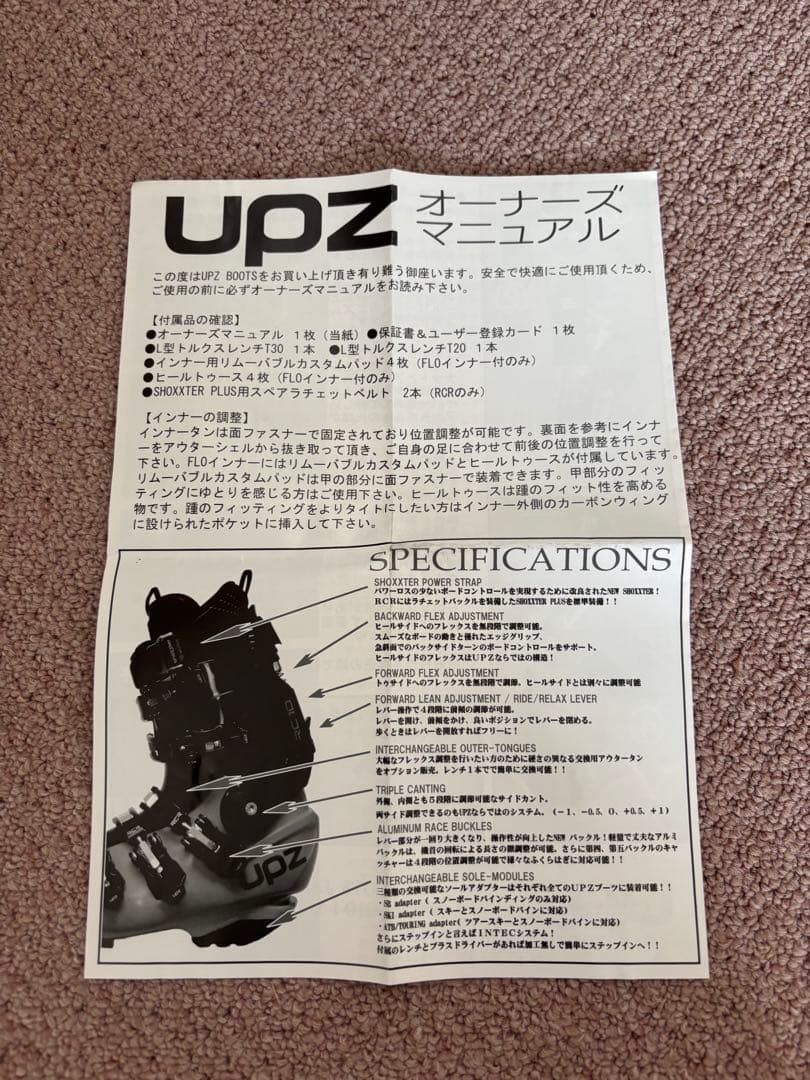 2014/2015/UPZRC10 ハードブーツ.F2レースチタニウムセット