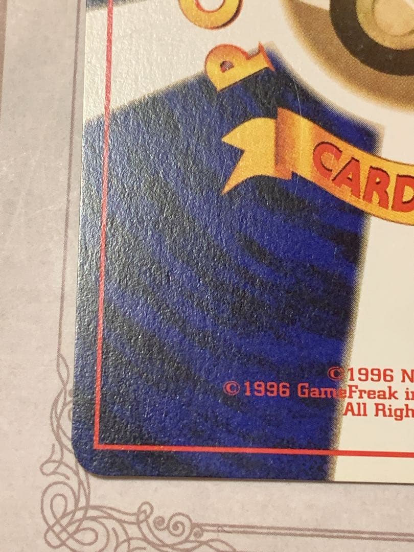 ピチュー 旧裏 キラ プロモ No.172 初期 ポケモンカード