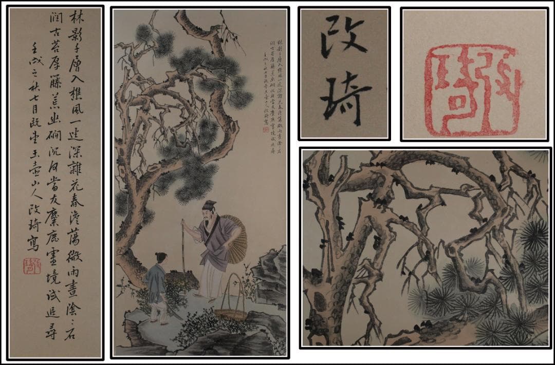 掛け軸　中国清時代人物図　肉筆掛け軸　激安骨董品 古美術 AK2189A9-2 楽天市場】中国 掛け軸（掛軸｜アート・美術品・骨董品・民芸品