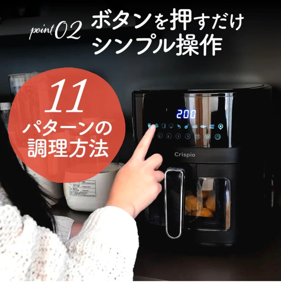 Crispio ノンフライヤー 6.3L エアフライヤー 大容量・多機能