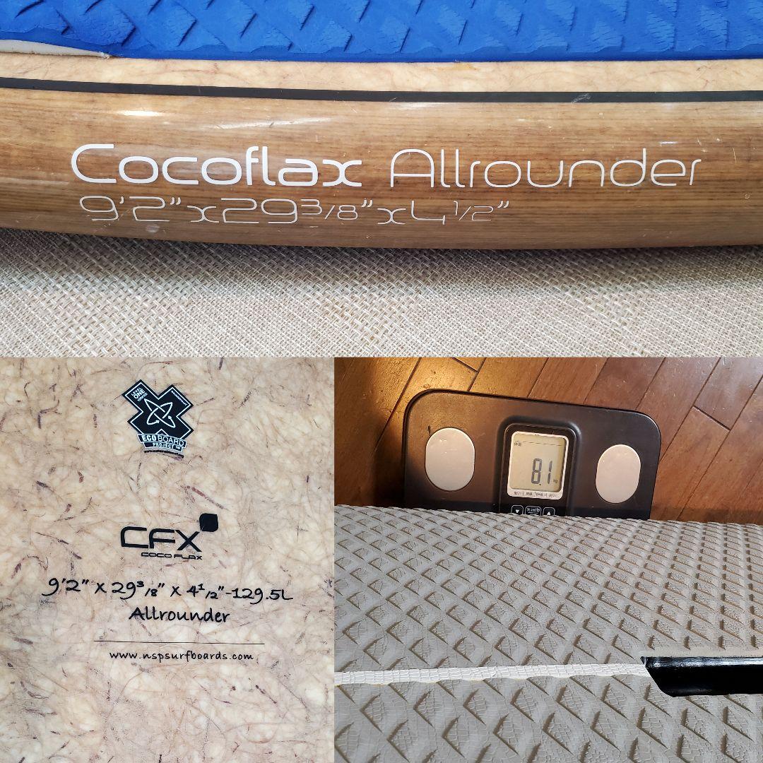 NSP COCOFLAX SUPボード 9'2 129.5L 中古現状渡し