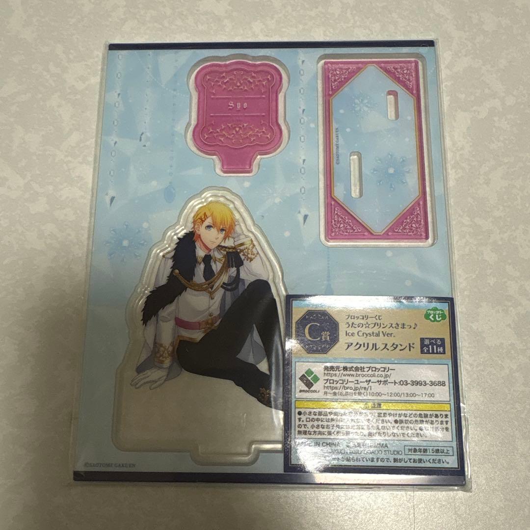 うたの☆プリンスさまっ♪ 来栖翔 ブロッコリーくじ アクスタ - メルカリ