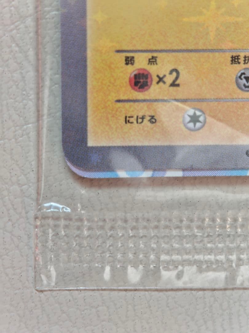 ポケモンカードXY-P ピッチのピカチュウ_Jリーグ ドリブル 未開封