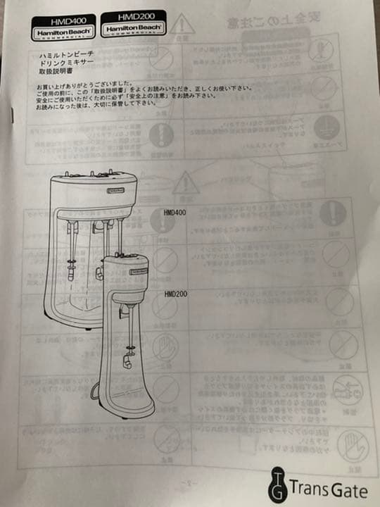 専用商品yacchan☆様専用商品 ハミルトンビーチスピンドルミキサー