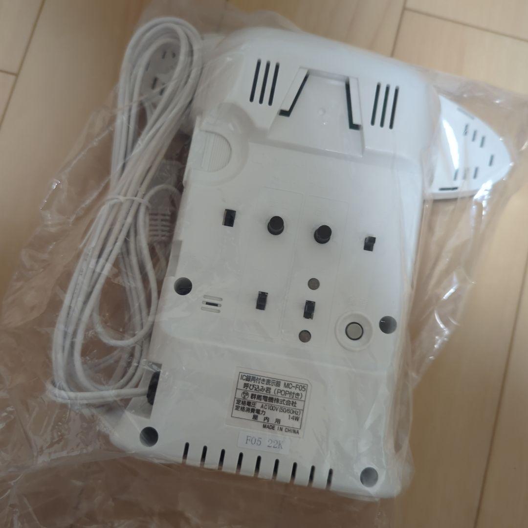 呼び込み君（POP付き）MC-F05