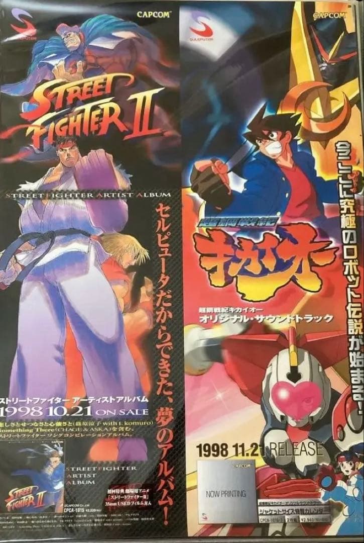 希少　店頭用　ストリートファイター Ⅱ　キカイオー　販促ポスター ☆非売品 ストリートファイター2 MOVIE ポスター☆ - メルカリ