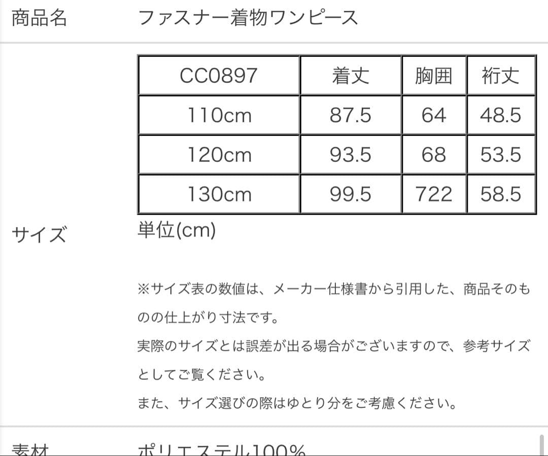 オールインワン着物《桜霞》 着物ワンピース　キャサリンコテージ　110