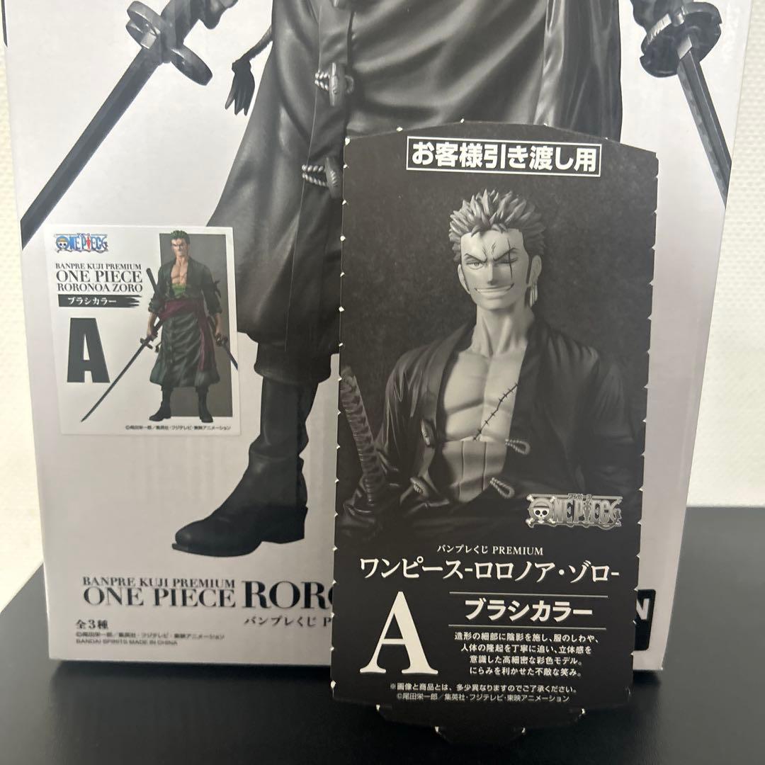 バンプレくじ　ゾロ a賞　ワンピース　フィギュア
