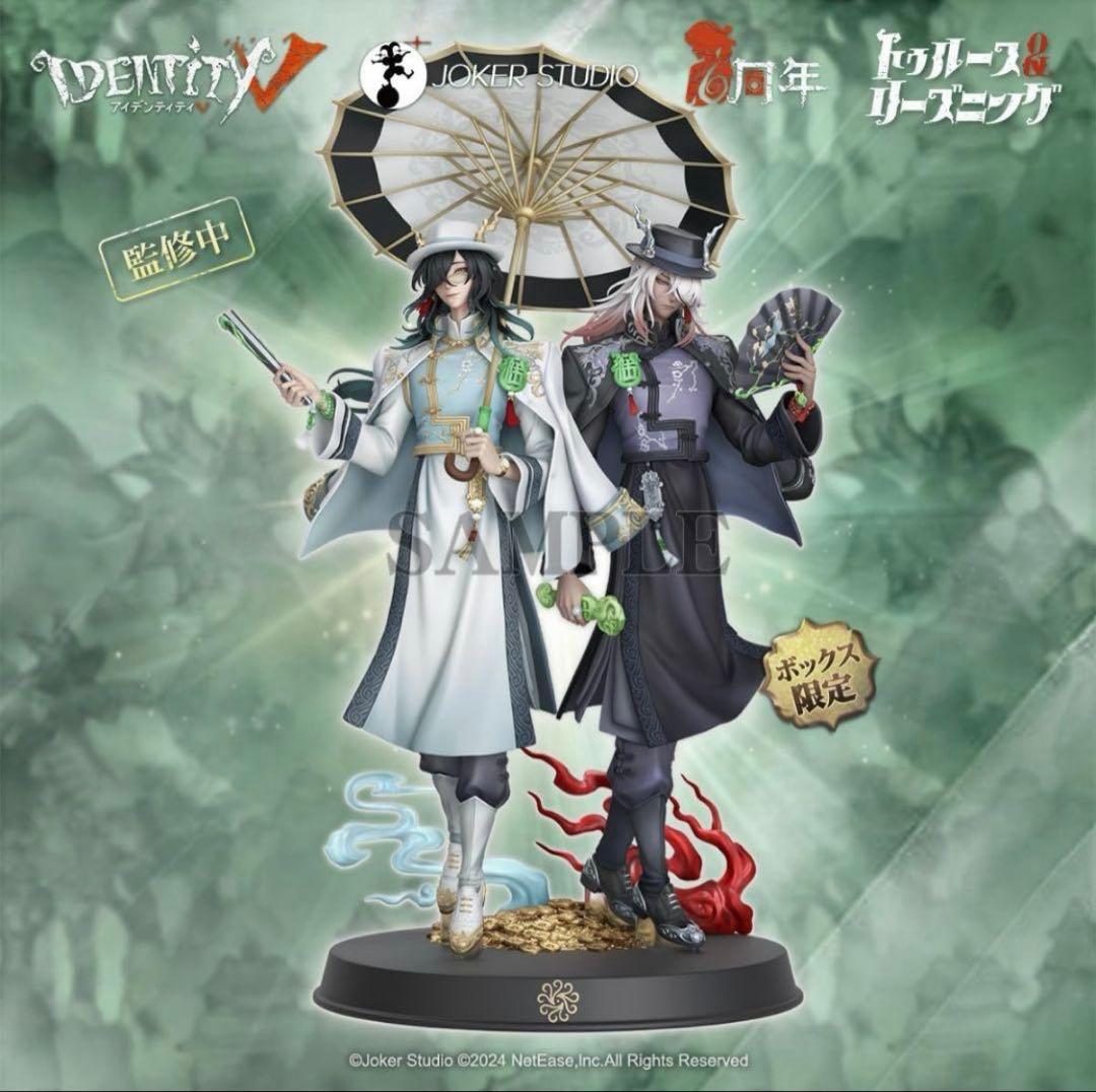 新品未開封 第五人格 6周年 オフラインパック 特別豪華版 IdentrtyV