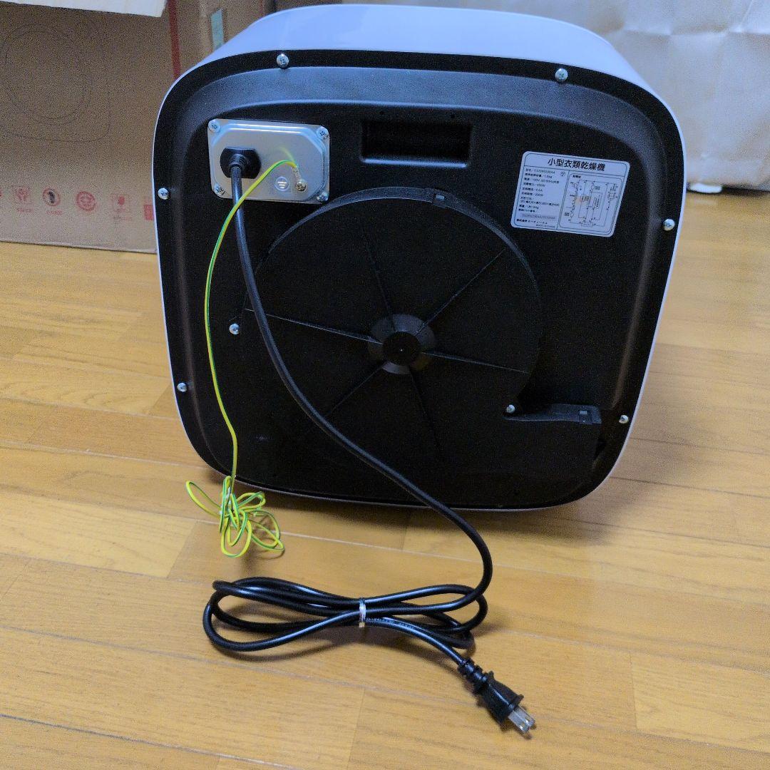 SENTERN 衣類乾燥機 小型 1.5kg ES289523BAA