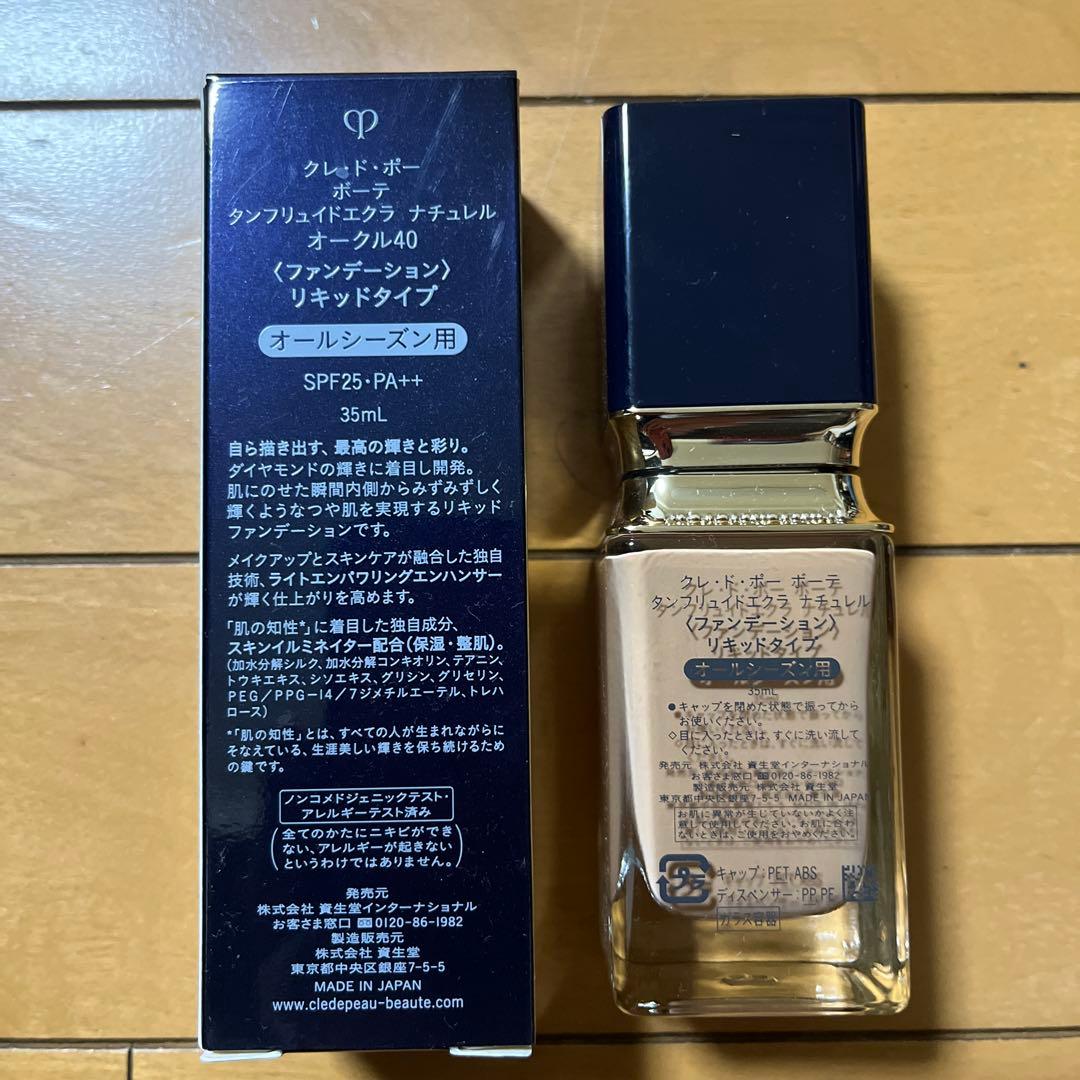 クレ・ド・ポーボーテ タンフリュイドエクラ ナチュレル オークル40