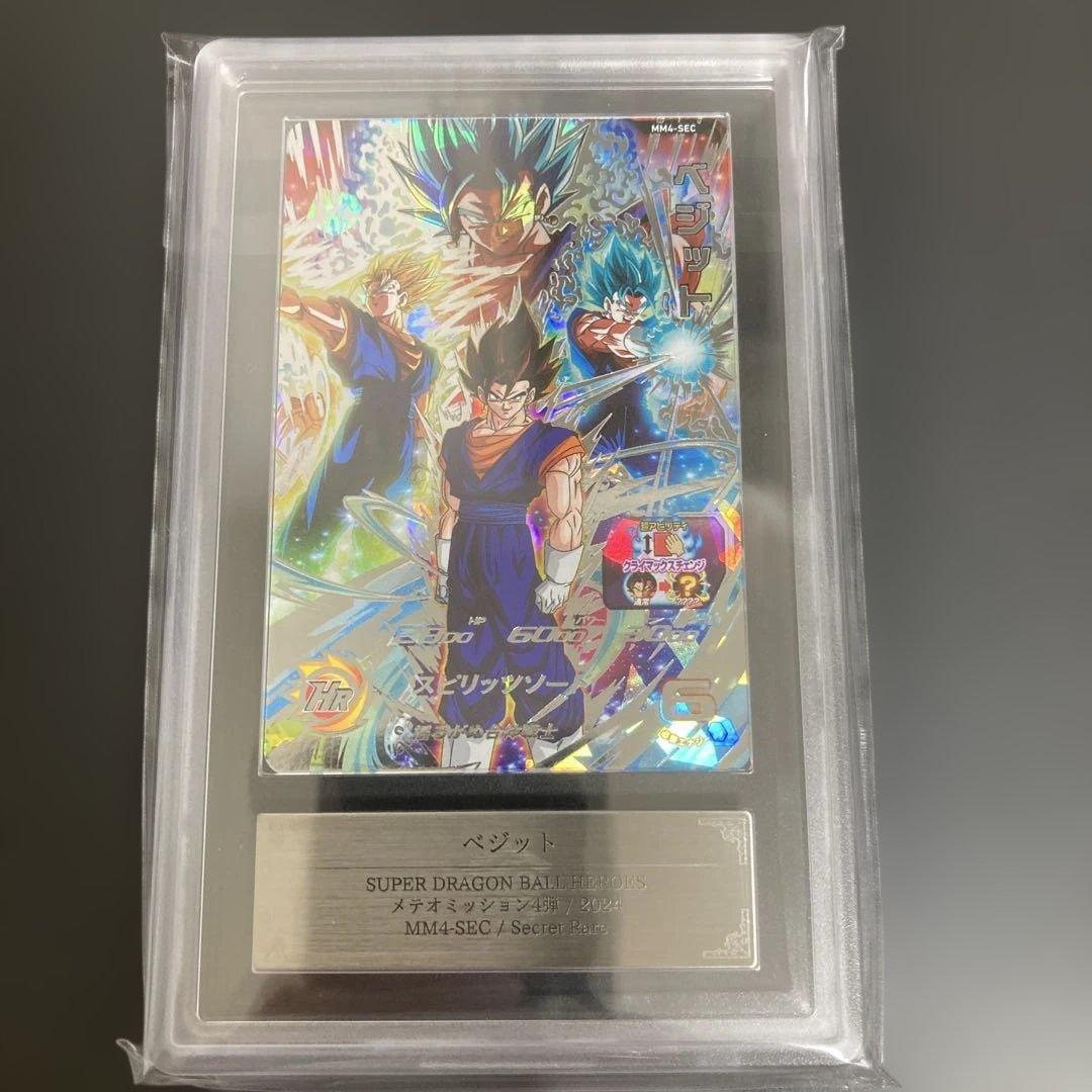 ARS10 MM4-SEC ベジット