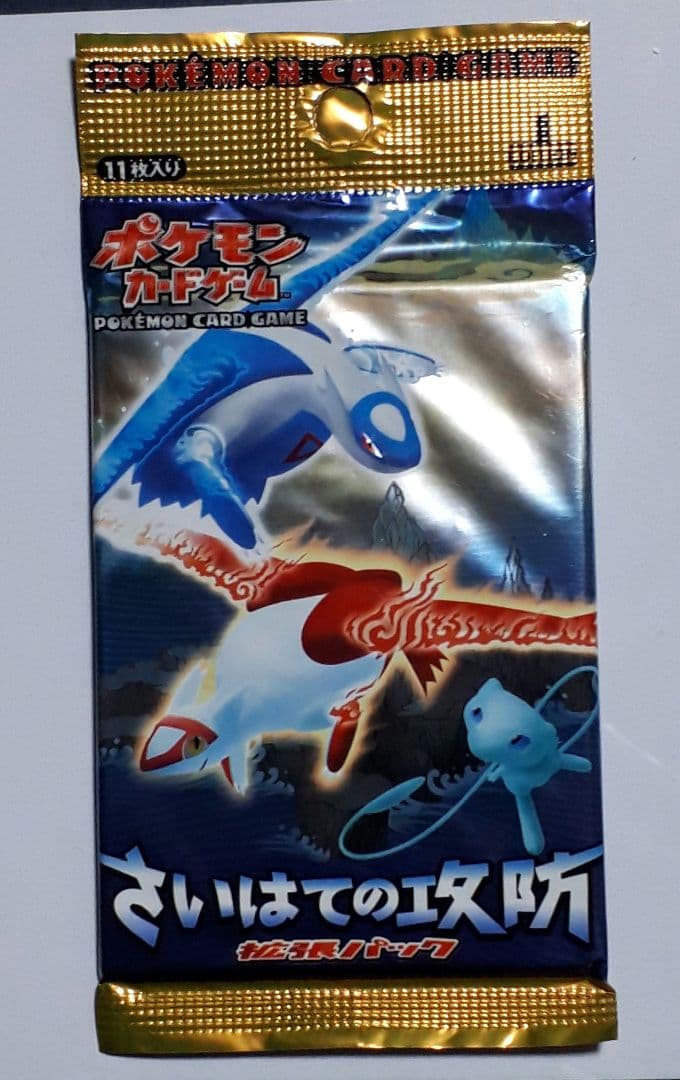 ◇未開封◇ポケモンカードゲーム 拡張パック「さいはての攻防