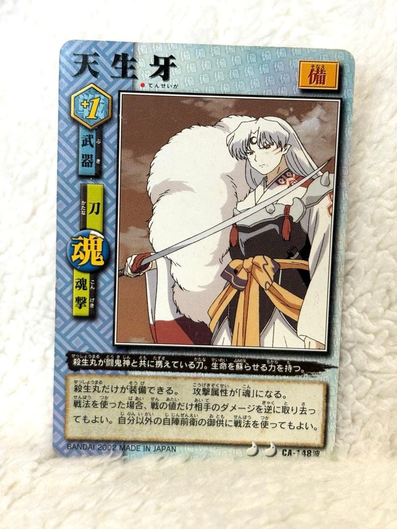 犬夜叉 トレーディングカードセット - メルカリ